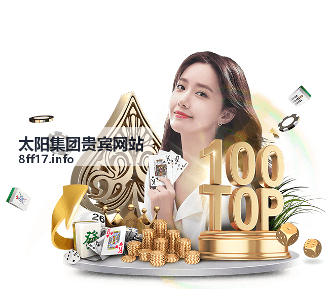 太阳集团贵宾网站平台资讯周报